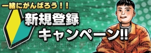 『頭文字D パーフェクトシフト ONLINE』