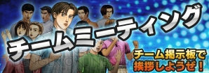 『頭文字D パーフェクトシフト ONLINE』