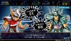 『聖闘士聖矢 ビッグバンコスモ』