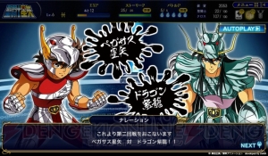 『聖闘士聖矢 ビッグバンコスモ』がサービス開始！ ペガサス聖矢やドラゴン紫龍のカードを集めて“星座フォーメーション”を組め!!