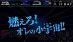 『聖闘士聖矢 ビッグバンコスモ』