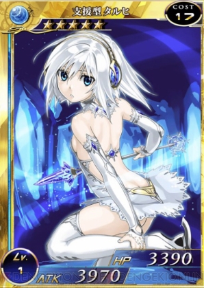 『拡散性ミリオンアーサー』