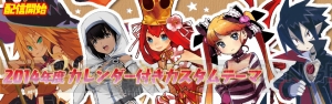 『ディスガイア4 Return』『クリミナルガールズ INVITATION』『魔女と百騎兵』などのイラストを使ったPS3用カレンダー型カスタムテーマが配信