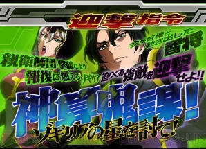 『バディ・コンプレックス 戦場のカップリング』