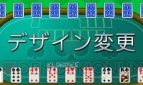 『ソリティア』