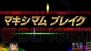 『第3次スーパーロボット大戦Z 時獄篇』