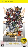『第3次スーパーロボット大戦Z 時獄篇』
