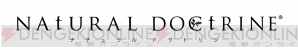 『ナチュラル ドクトリン』