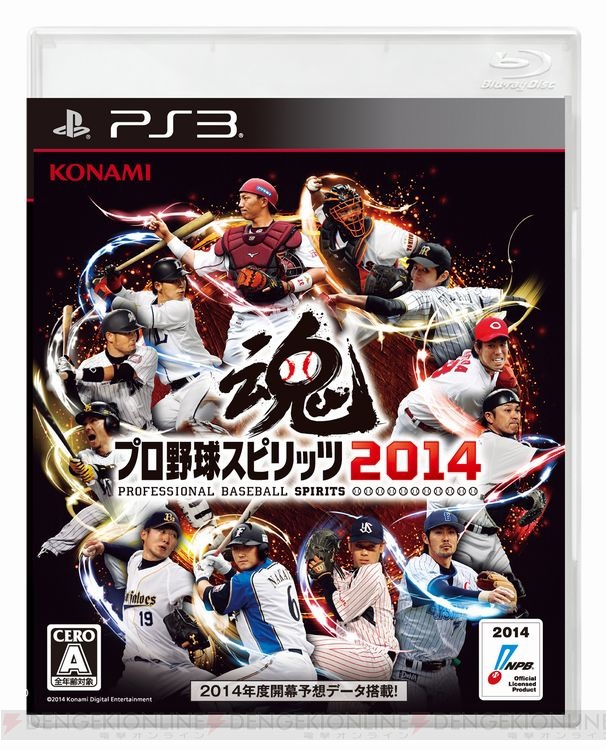 プロ野球界の プロスピ の達人 丸選手の実力は 広島東洋カープの選手が プロ野球スピリッツ 14 で対決 電撃オンライン