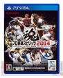 『プロ野球スピリッツ 2014』
