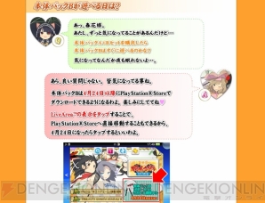 『デカ盛り 閃乱カグラ』