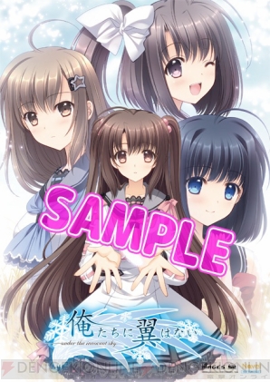 『俺たちに翼はない』