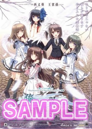 『俺たちに翼はない』
