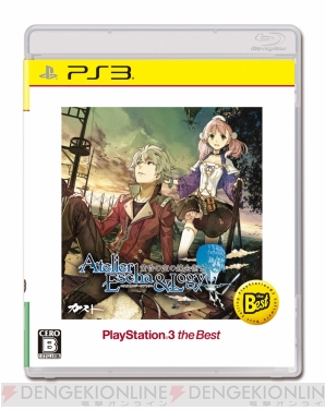 『エスカ＆ロジーのアトリエ ～黄昏の空の錬金術士～（PlayStation3 the Best）』