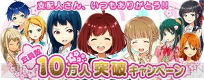 『Tokyo 7th シスターズ』