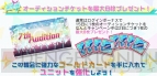 『Tokyo 7th シスターズ』