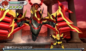 『ガイストクラッシャーゴッド』