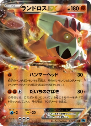 ポケモンカードゲームxy の ポケモン竜王戦 の頂点に輝いたデッキを紹介 ランドロスex と メガリザードンex のデッキが決勝で激突 電撃オンライン