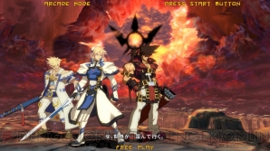 『ギルティギア イグザード サイン Ver1.02』