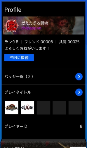『共闘ギルド』