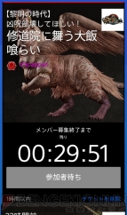 『共闘ギルド』