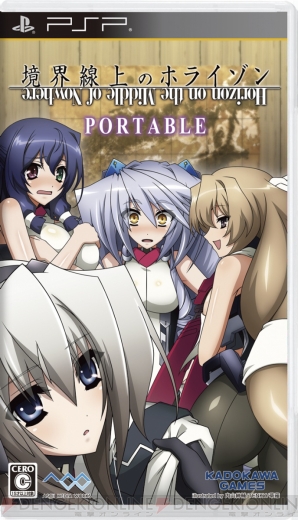 DL版『境界線上のホライゾン PORTABLE』がほぼ半額へ価格改定。原作最新刊の発売日と同日の4月10日より - 電撃オンライン