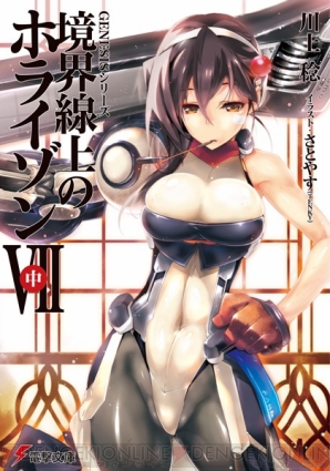 『境界線上のホライゾン PORTABLE』