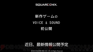 スクウェア・エニックス新作ゲーム