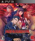 『魔都紅色幽撃隊』