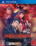 『魔都紅色幽撃隊』