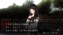 『魔都紅色幽撃隊』