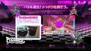 『ペルソナQ シャドウ オブ ザ ラビリンス』
