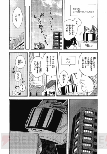 デュラララ 公式sdキャラコミック みにでゅら 1 と新シリーズ