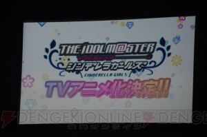 【速報】TVアニメ版『アイマス シンデレラガールズ』が発表！ 『アイドルマスター』と同様のA-1 Pictures製作にて2015年1月より放送