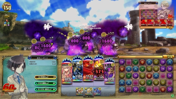 パズドラ バトルトーナメント 4月24日稼働 対戦型に生まれ変わったゲームシステムなど魅力を総まとめ 電撃オンライン