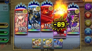 『パズドラ バトルトーナメント －ラズール王国とマドロミドラゴン－』