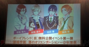 『ボーイフレンド（仮）』