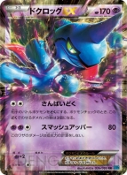 ポケモンカードゲームXY』の最新情報をお届け！ メガリザードンEXが