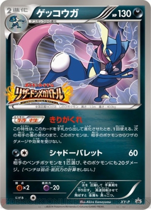 ポケモンカードゲームXY』の最新情報をお届け！ メガリザードン
