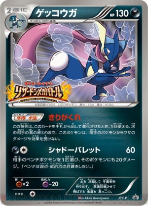 ポケモンカードゲームxy の最新情報をお届け メガリザードンexがデザインされたプレイマットがイベント限定で発売 電撃オンライン