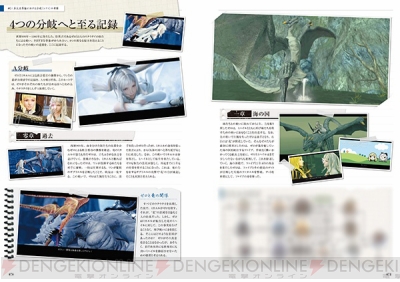 Dod3 設定資料集では 多元世界での分岐 シフト 現象を小説やコミック Dlcを交えて裏の裏まで考察 電撃dod3 電撃オンライン