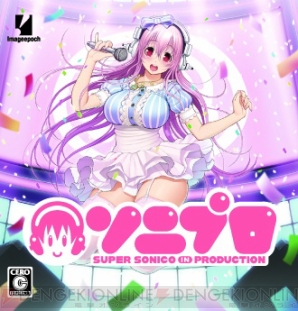 『ソニプロ』