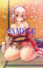 『ソニプロ』