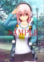 『ソニプロ』