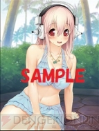 『ソニプロ』