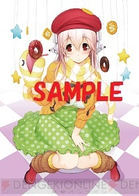 『ソニプロ』
