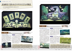 ドラッグ オン ドラグーン3 設定資料集＋ザ・コンプリートガイド