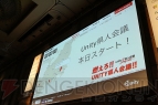 ”Unite Japan 2014”