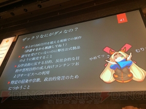 “Unite Japan 2014”基調講演を中心にレポート。オープンソース系ヒロイン“ユニティちゃん”アセット無料配信に「世界よ、これが日本だ」