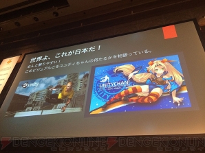 ”Unite Japan 2014”